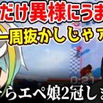 【マリオパーティスーパースターズ】レースゲームとなると異様にうまい歌衣メイカ【歌衣メイカ・小森めと・鬼灯わらべ・バーチャルゴリラ】