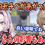 壱百満天原サロメから配信のモチベに良い影響を受けている叶【にじさんじ/切り抜き/叶/壱百満天原サロメ】