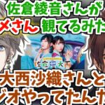 【サロメ切り抜き】あやねるがサロメお嬢様の配信を観てる話題に触れる甲斐田とベルさん【にじさんじ切り抜き/壱百満天原サロメ/新人ライバー】