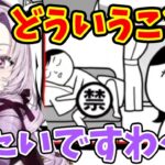 【空気読み３】彼女＆奥様になったサロメお嬢様まとめ【壱百満天原サロメ/にじさんじ切り抜き】