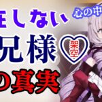 【壱百満天原サロメ】が語った”大事なお兄様(存在しない)”の闇が明かされる……ｗｗ【にじさんじ/切り抜き】