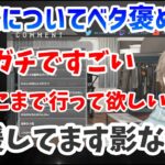 【にじさんじ切り抜き】雑談タイムでサロメ嬢をベタ褒めする叶切り抜き【叶/壱百満天原サロメ/にじさんじ】