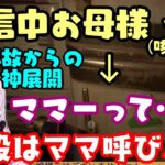 おセンシ脱出→リアル冷凍庫事故→ママ呼びバレが癒しの神展開な【壱百満天原サロメ】お嬢様ｗｗ【にじさんじ/切り抜き】