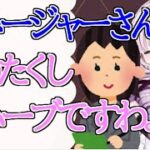 マネージャーさんと仲がいいサロメ様【にじさんじ／壱百満天原サロメ】