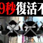 1対4でも相手の復活時間が「999秒」なら勝てる？【スプラトゥーン2】