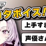 アテレコが上手すぎる壱百満天原サロメ【絶体絶命都市2/にじさんじ切り抜き】