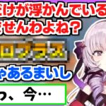 唐突にエロゲー会社の名前が飛び出る壱百満天原サロメ【にじさんじ切り抜き/絶体絶命お都市/絶体絶命都市2】