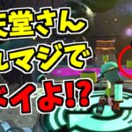 任天堂さんこのバルーンの裏…狙ってますよね？【スプラトゥーン2】