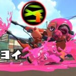 最近流行りのラスパ疑似デュアルが超強いらしい。【スプラトゥーン2】