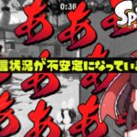 【ゆっくり実況】通信エラァァァァァァァァァァァ!?!?!?!?【スプラトゥーン2】