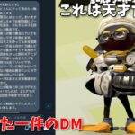 【衝撃】視聴者から紹介された戦法がガチの天才だった件…【スプラトゥーン2】