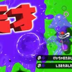 【必見】コレを知ってるだけで対面力が超強くなるぞ！！ガチ。【スプラトゥーン2】