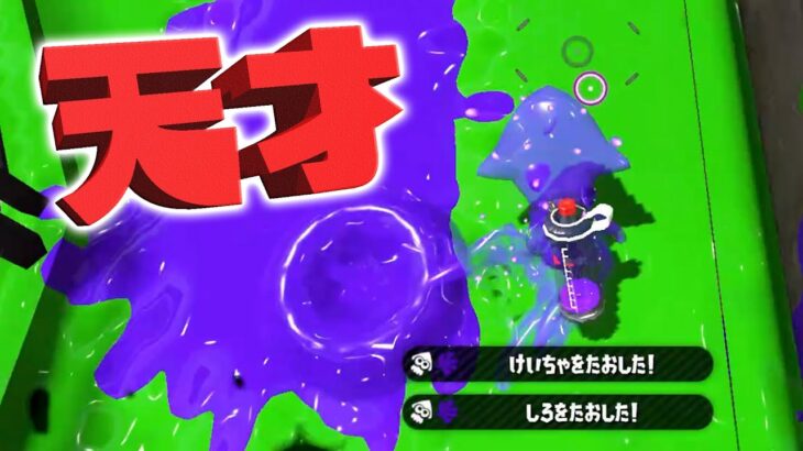 【必見】コレを知ってるだけで対面力が超強くなるぞ！！ガチ。【スプラトゥーン2】