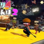 ピロピロを上手く使って鬼から逃げろ！ 【スプラトゥーン2かくれんぼ】