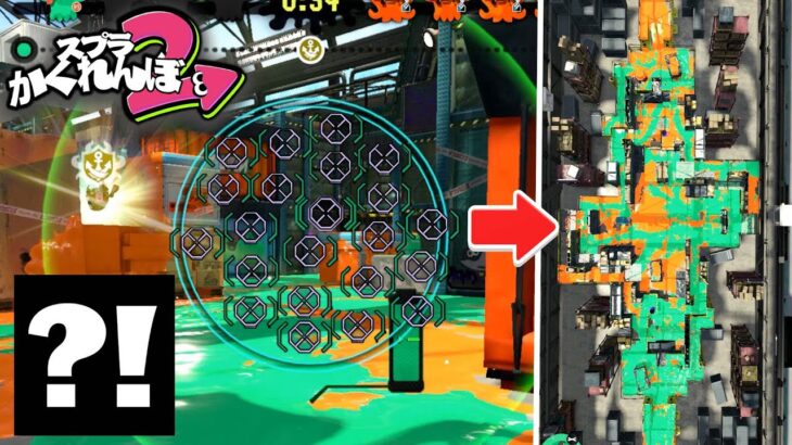 【スプラトゥーン2かくれんぼ】ハコフグ倉庫でマルチミサイルが最強すぎる件【スプラ2】