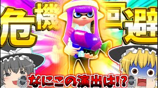 【スプラトゥーン2】スプラ3に備えてゆっくり実況！？【ゆっくり】#2