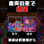 理不尽な死で絶叫【6ボールパズル】【世界のアソビ大全51】　#shorts