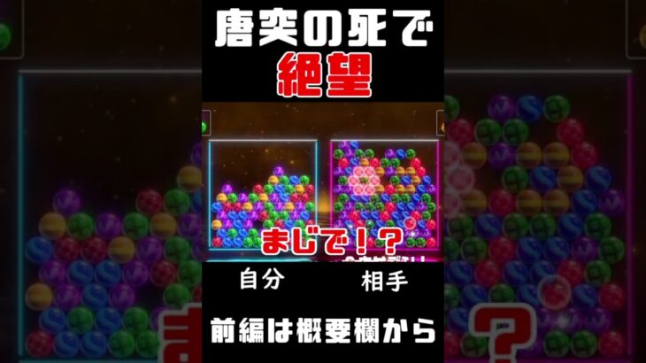 理不尽な死で絶叫【6ボールパズル】【世界のアソビ大全51】　#shorts