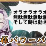 ネタの引き出しがあまりにも多い壱百満天原サロメ【にじさんじ切り抜き/バイオハザード7】