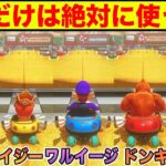 “マリオカート8DX”でよく使われるキャラを”徹底比較”してみたら●●だけ遅かったw【8デラックス/新コースマリカ実況/マリオカート8デラックス追加コンテンツ/ショートカット】