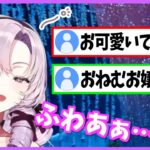 あくびや吐息が可愛すぎるおねむなサロメお嬢様【壱百満天原サロメ/にじさんじ切り抜き/ABZU/ローテンション】