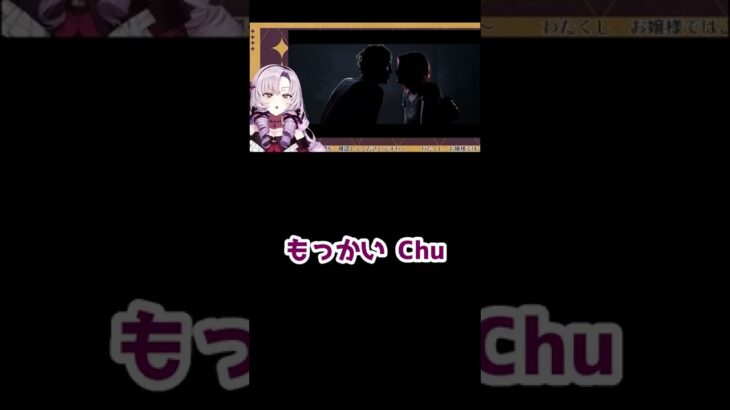 【壱百満天原サロメ】キスしますわよー、Chu💖、もっかいChu💖【にじさんじ切り抜き】#shorts