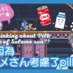 💙【EngSub/Ike Eveland】Ike因為サロメさん考慮pilk?對Ike而言重要的是？What the hecky? Spaghetti? Stop shooting Eggs.【雙語熟】