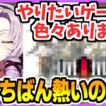 今後やりたいゲームについて話す壱百満天原サロメ【にじさんじ切り抜き/クアリー/ホラーゲーム/MOON/チュウリップ/ライブアライブ】