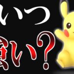 【ゆっくり実況？】スマブラSP｜4年間ピカチュウ一筋、正直なこと言います part90