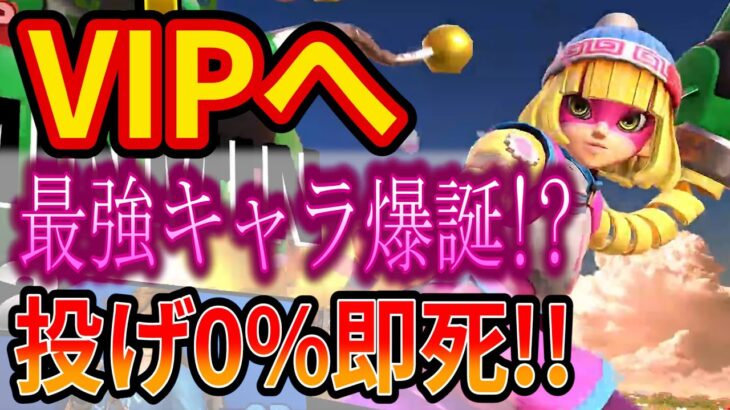 【最強】ミェンミェンは間違いなくSランクキャラです【スマブラSP】