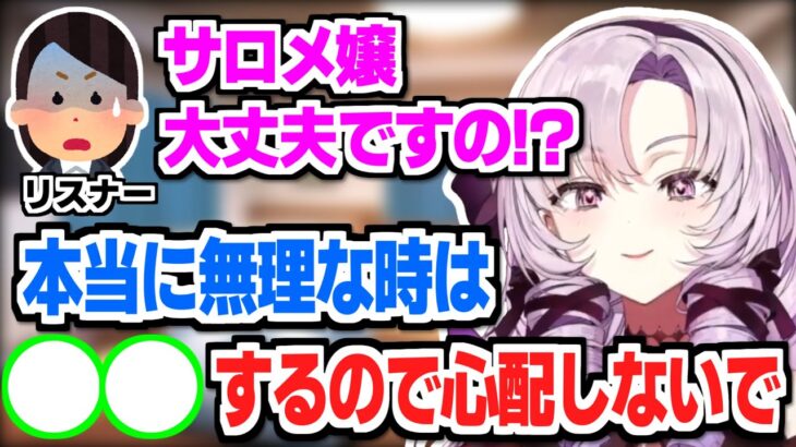 心配するリスナーを丁寧に諭して安心させる壱百満天原サロメ【にじさんじ切り抜き/Surgeon Simulator 2】