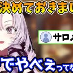 配信がガチで無理になった時の状態をお知らせする壱百満天原サロメ【にじさんじ切り抜き／SurgeonSimulator2】