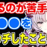 かつての失敗を告白し成長しようと努力する壱百満天原サロメ【にじさんじ切り抜き/Unpacking アンパッキング】