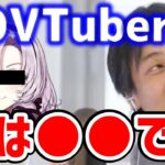 【ひろゆき】VTuberの壱百満天原サロメについて語るひろゆき【切り抜き/論破/ひろゆき切り抜き/にじさんじ/ひゃくまんてんばらサロメ】