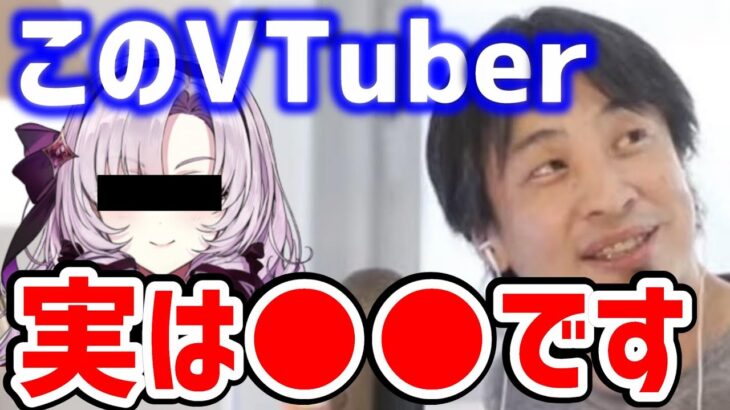 【ひろゆき】VTuberの壱百満天原サロメについて語るひろゆき【切り抜き/論破/ひろゆき切り抜き/にじさんじ/ひゃくまんてんばらサロメ】