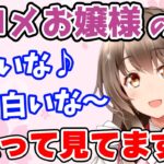 【桜ころみん】サロメお嬢様の配信を見ていた事が視聴者にバレるころみん【切り抜き/Vtuber】