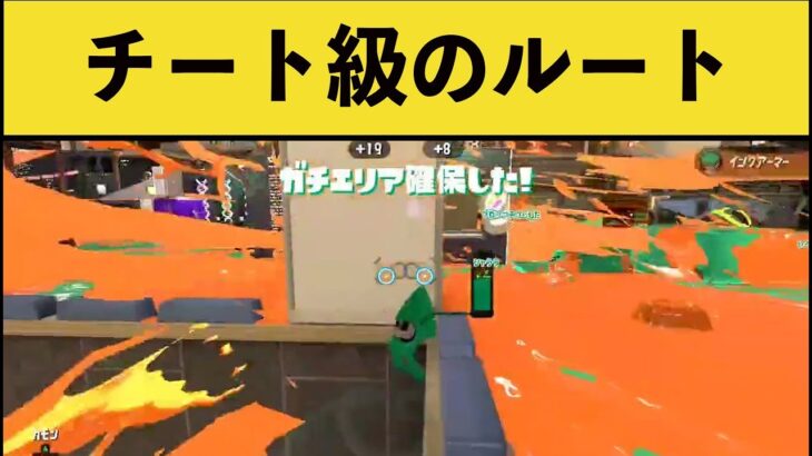 【天才】攻撃が通用しないポジションが見つかり話題にｗｗｗ【スプラトゥーン２】面白いシーン集part122