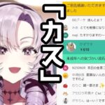 【サロメ、罵倒するも、喜び或いは羨望するサロメイト】 #shorts