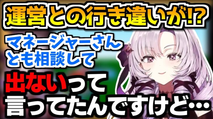 本人にも知らされていなかったにじさんじ甲子園参加について語る壱百満天原サロメ【にじさんじ切り抜き/みんなのリズム天国】