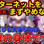 【壱百満天原サロメ】リスナーが『ネット犯罪』に巻き込まれないか本気で心配する心優しいサロメ嬢【にじさんじ切り抜き/ 壱百満天原サロメ 】