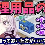 サロメ先生によるためになる生理用品のお話【壱百満天原サロメ/にじさんじ切り抜き】