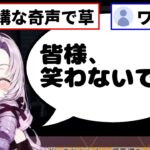 【珍しく恥ずかしがる】奇声を発してしまい恥ずかしがる壱百満天原サロメ【にじさんじ/切り抜き/クアリー ～悪夢のサマーキャンプ】