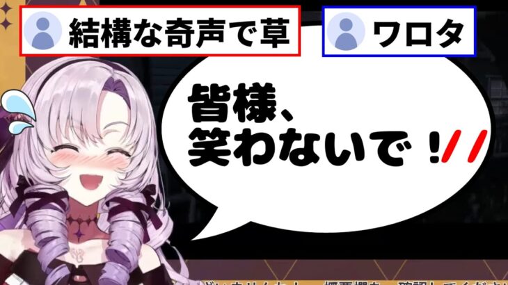 【珍しく恥ずかしがる】奇声を発してしまい恥ずかしがる壱百満天原サロメ【にじさんじ/切り抜き/クアリー ～悪夢のサマーキャンプ】