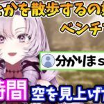 公園でおっとりしてる姿が容易に想像できる壱百満天原サロメ【にじさんじ切り抜き／クアリー～悪夢のサマーキャンプ】