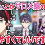 追いやすい配信者について話す三枝明那【にじさんじ切り抜き】