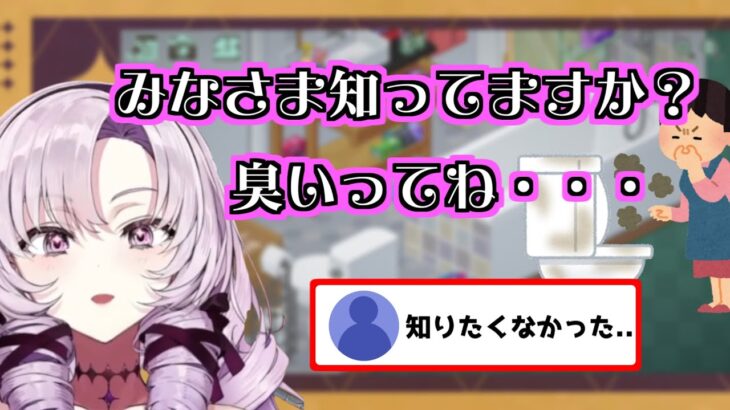 知らない方が良い知識を教えてくれるお嬢様【壱百満天原サロメ/にじさんじ/切り抜き】