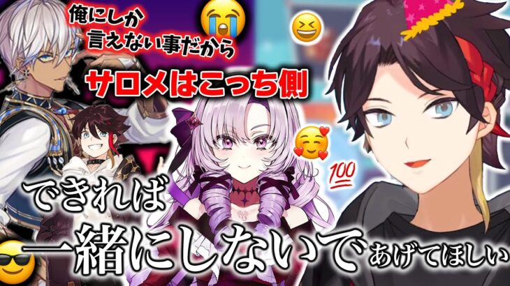 サロメ嬢とのキモツイート仲間認定について思うところがあった三枝明那【三枝明那/壱百満天原サロメ/イブラヒム/にじさんじ/切り抜き】