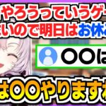 リスナーのコメントで「明日」の配信予定を変更するフットワークの軽すぎる壱百満天原サロメ【にじさんじ切り抜き/みんなのリズム天国】