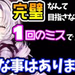 器用にもリズムにノリながら心に語りかけてくる壱百満天原サロメ【にじさんじ切り抜き／リズム天国】