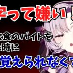 数字の謎解きで発狂する壱百満天原サロメ【クアリー ～悪夢のサマーキャンプ/にじさんじ切り抜き】